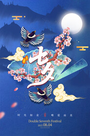 七夕