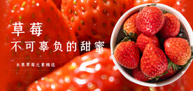 草莓