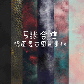 6张Vintage做旧背景