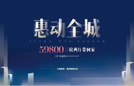 惠动全城