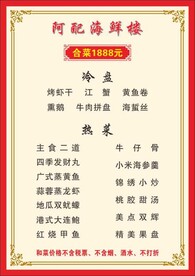 合菜单