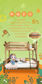 家具海报