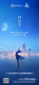 三八女神节女王节海报