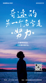 青春励志海报