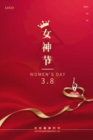 三八节海报
