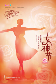 三八节海报