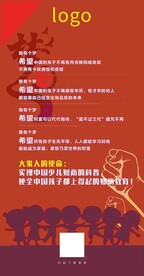 少儿财商招商广告