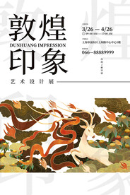 敦煌插画背景         