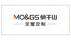 莫干山全屋定制logo 