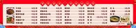 面馆菜馆菜单菜谱图片