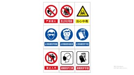 警示标识