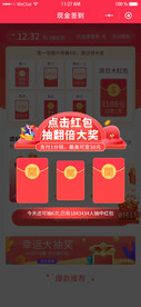 现金签到弹窗