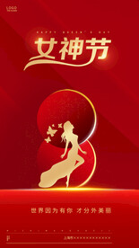 三八节海报