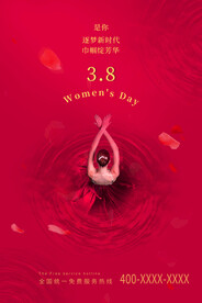 三八节海报