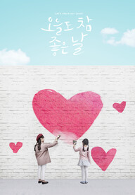 韩国情人节海报