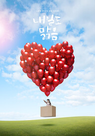 韩国情人节海报