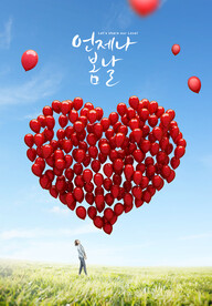 韩国情人节海报 