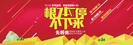 色块创意banner