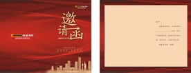 欧派邀请函