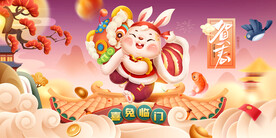 兔年新春春节贺岁舞狮插画海报