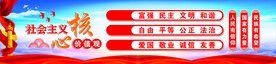 党建 展板 