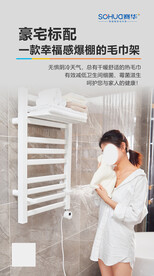 赛华智能电热毛巾架产品图片