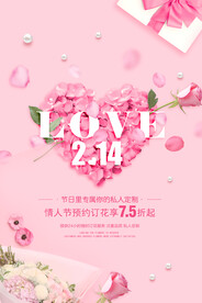 情人节214