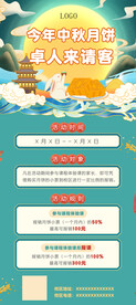 今年中秋我们来请客
