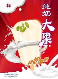 大果奶糕