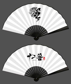 蹦迪扇子设计
