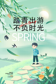 踏青出游