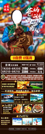 带爸妈游西藏