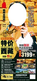 西藏