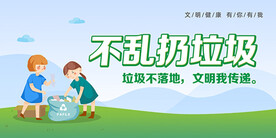 爱护环境