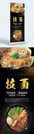 拉面展架