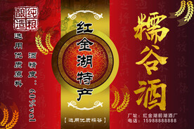 白酒标