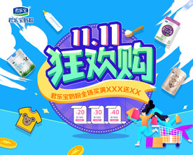 狂欢购
