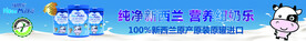 纽奶乐品牌灯箱