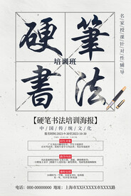 书法培训班招生