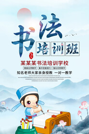 书法培训班招生