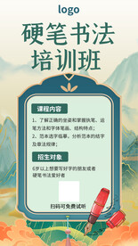 书法培训招生