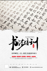 书法培训招生