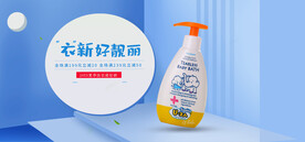 洗衣液