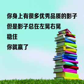 励志展板