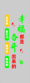 学校文化墙