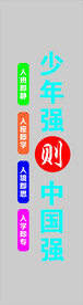 学校文化墙