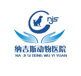 纳吉斯动物医院logo