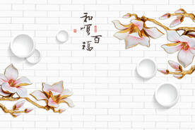 砖墙背景和顺百福背景墙