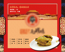 礼品盒设计正面