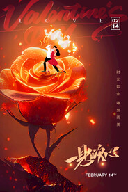 情人节玫瑰烈火创意海报